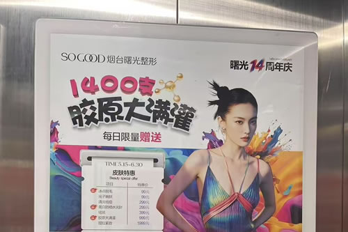 顺德电梯广告